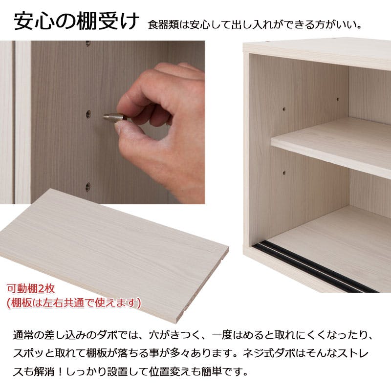 Late】ラテシリーズ キッチンボード用上置き90幅 ホワイト色 可動棚 