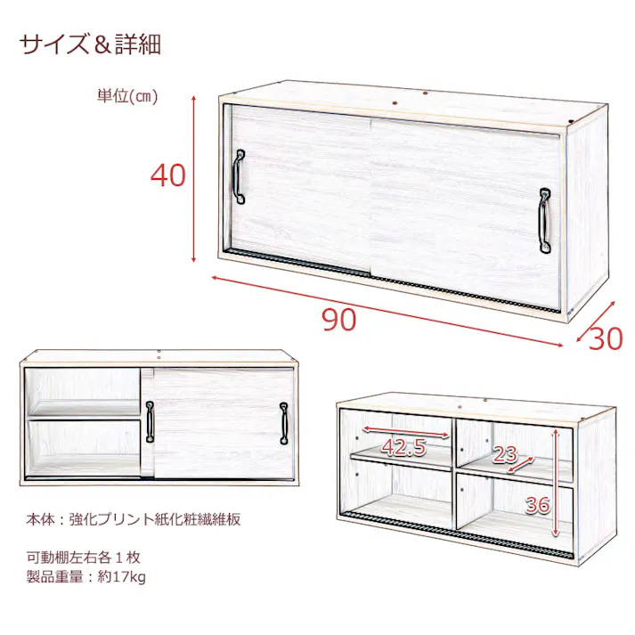 【Late】ラテシリーズ キッチンボード用上置き90幅 ホワイト色 可動棚 スライド棚 食器棚レンジラック キッチンボード収納 カップボード キッチン収納 北欧 ホワイト ラック棚 おしゃれ キッチンラック レンジボード シンプル カフェ風 木目 木製 フレンチカントリー