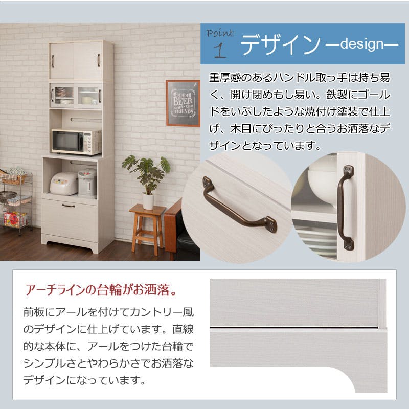 キッチン収納 Late】ラテシリーズ 上置き付家電収納キッチンボード60幅 高さ203