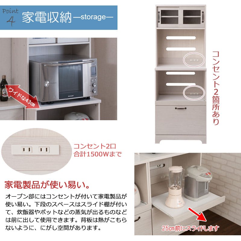 Late】ラテシリーズ 上置き付家電収納キッチンボード60幅 高さ203