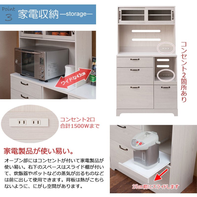 Late】ラテシリーズ 上置き付家電収納キッチンボード90幅 高さ203