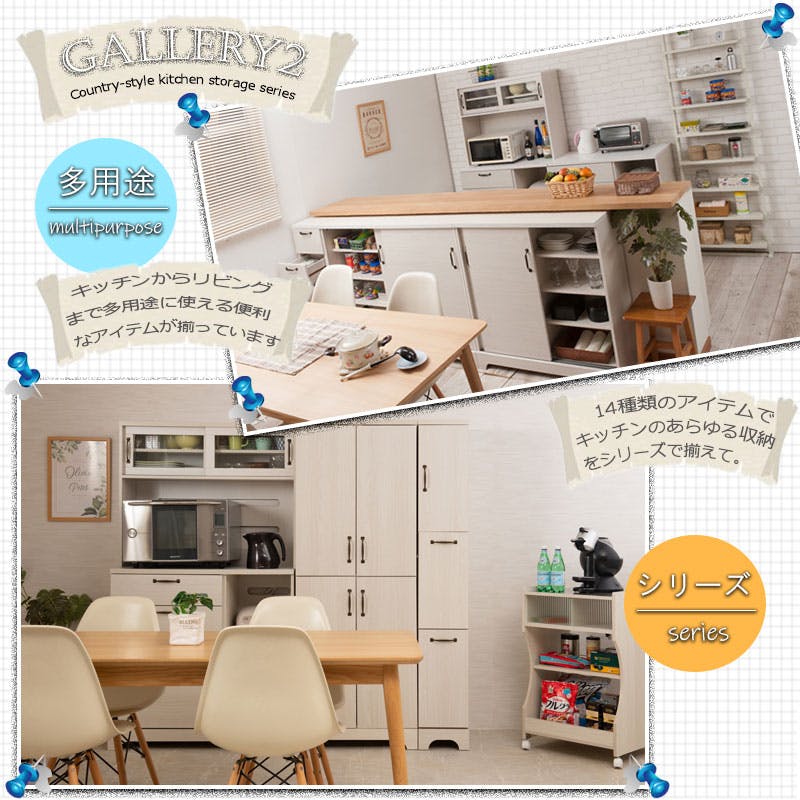 Late】ラテシリーズ 上置き付家電収納キッチンボード90幅 高さ203