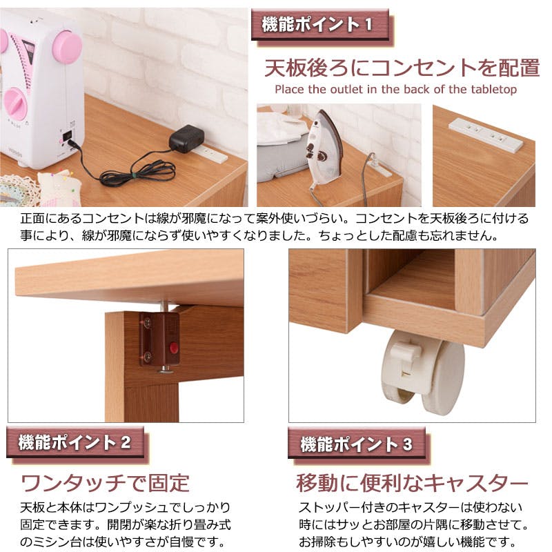 Late】ラテシリーズ 折りたたみテーブル式引出し付きミシン台 幅97