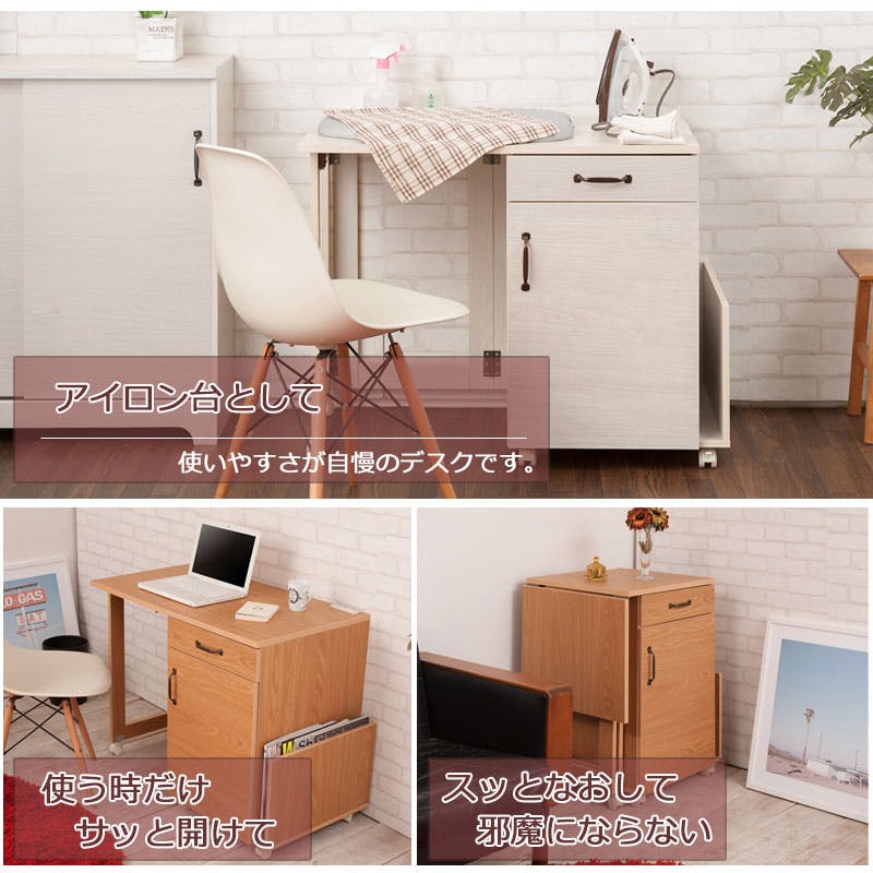 Late】ラテシリーズ 折りたたみテーブル式引出し付きミシン台 幅97