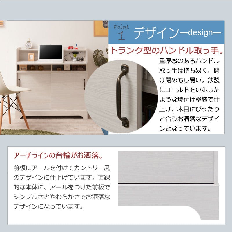 Late】ラテシリーズ カウンター下収納デスクキャビネット 幅90