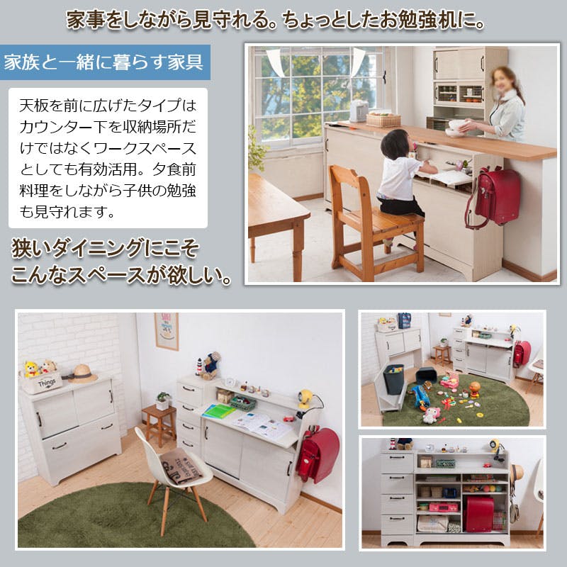Late】ラテシリーズ カウンター下収納デスクキャビネット 幅90