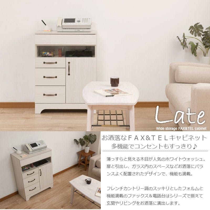 カントリー薄型FAX台 カントリー薄型FAX台