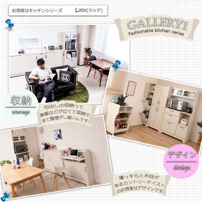 Late】ラテシリーズ ガラス窓付きファックス台＆ルーター収納 幅60