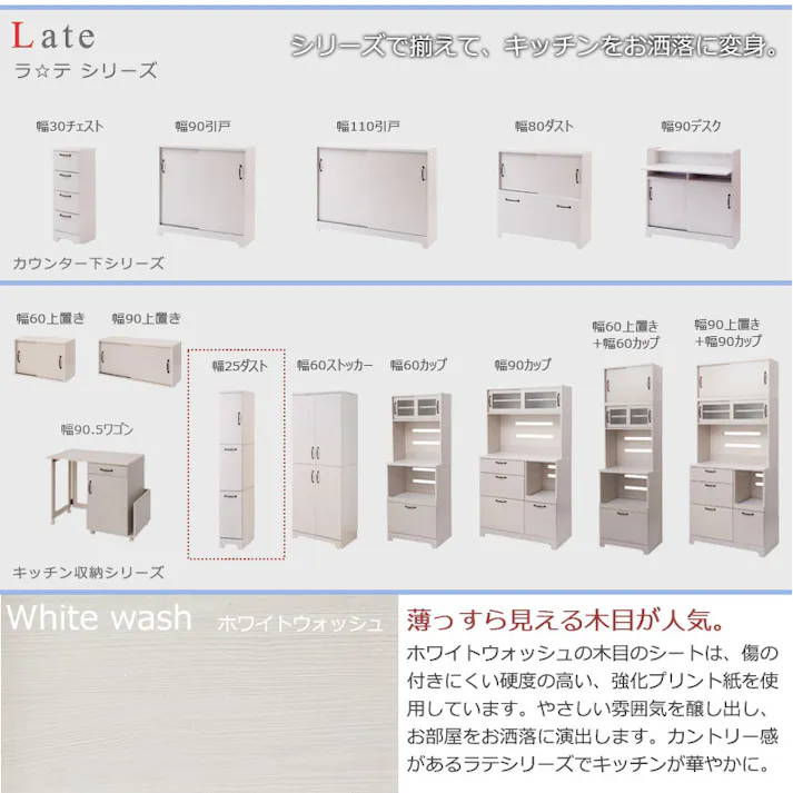 【Late】ラテシリーズ スリム 2分別 幅25 ホワイト木目 ダストボックス フレンチカントリー ペール付き ホワイト せまい 隙間収納 すきま ゴミ箱 ダスト ボックス 14L 扉 一人暮らし 小物収納 ごみ箱 収納ラック すきま収納