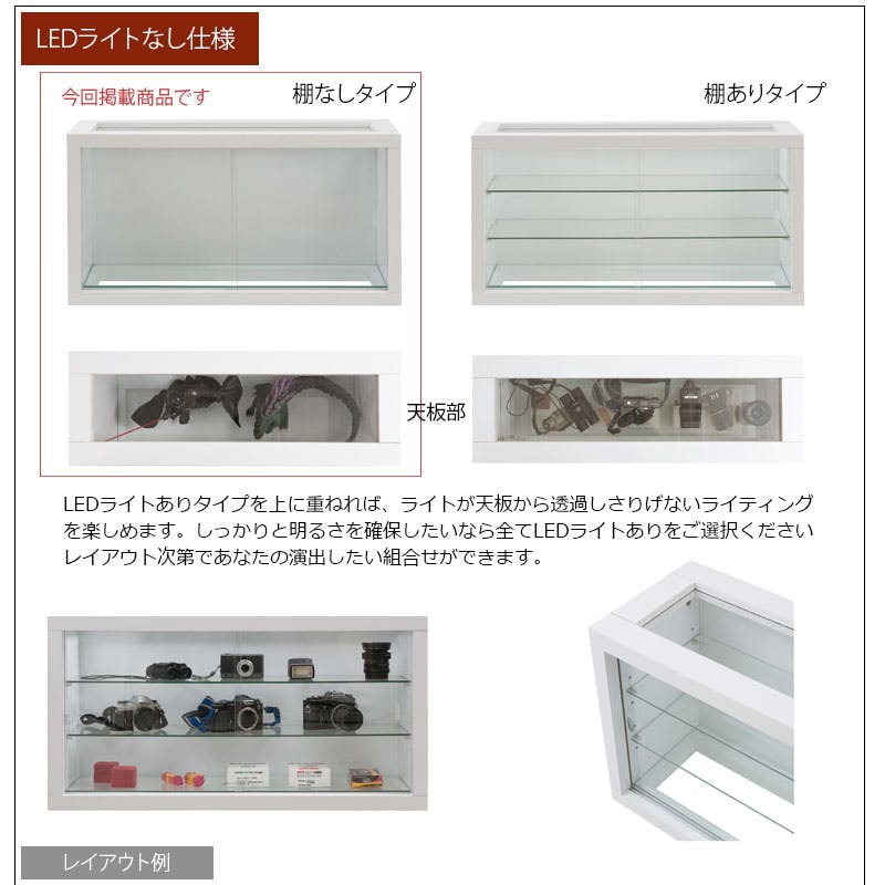 Recta】しっかり守る頑丈設計 引戸ガラス扉付ユニットコレクション