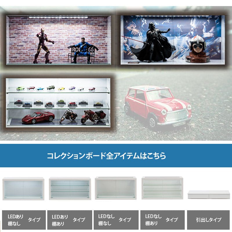 Recta】しっかり守る頑丈設計 引戸ガラス扉付ユニットコレクション