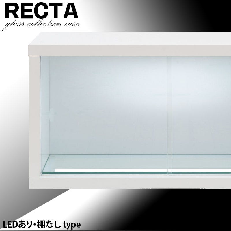 Recta】しっかり守る頑丈設計 引戸ガラス扉付ユニットコレクション