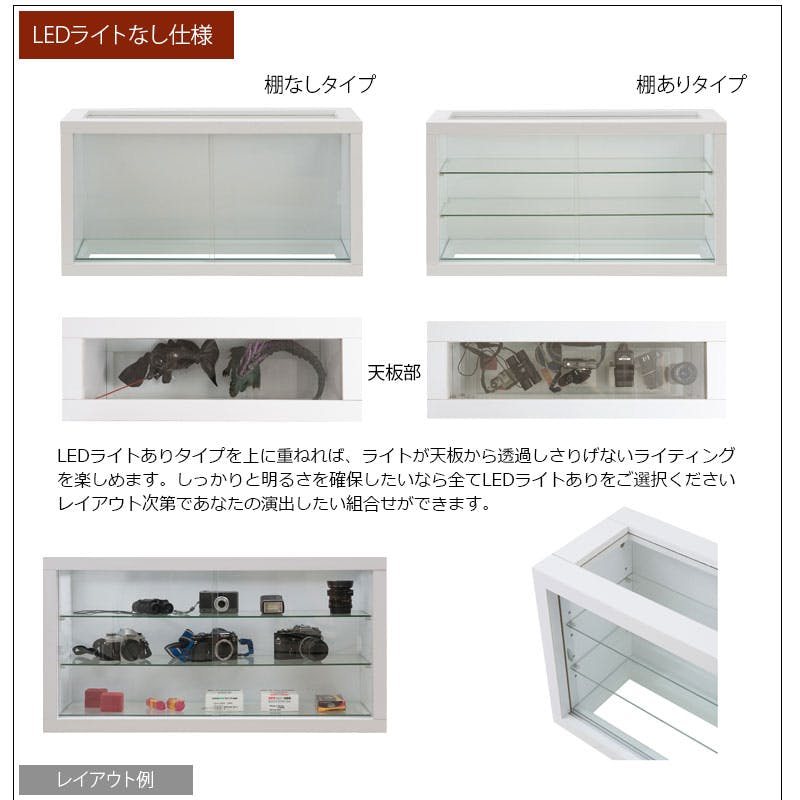 Recta】しっかり守る頑丈設計 引戸ガラス扉付ユニットコレクション