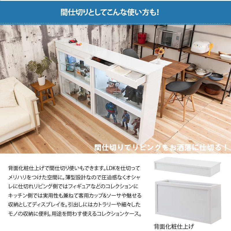 Recta】しっかり守る頑丈設計 引戸ガラス扉付ユニットコレクション