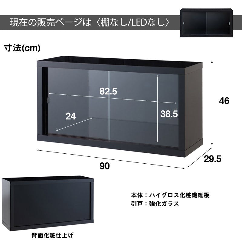 引き戸ガラスケース ROLAND】しっかり守る頑丈設計 引戸ガラス扉付ユニットブラック