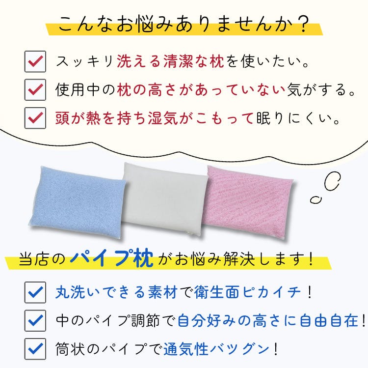 洗えるメッシュ枕 ハードパイプ 35×50cm ピンク | 布団・枕・寝具