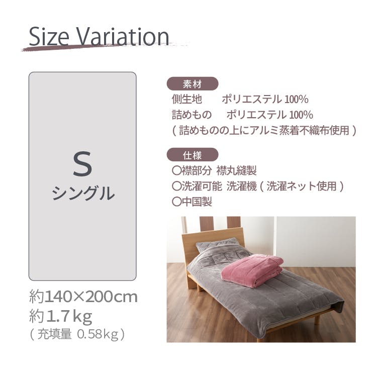 5層構造 あったか 薄掛けふとん フランネル アルミシート入り シングル