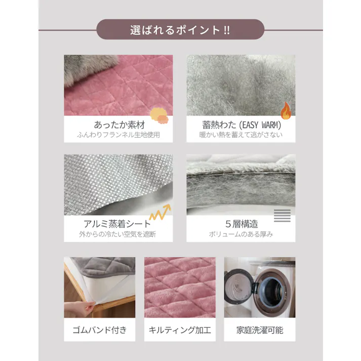 5層構造 あったか 敷きパッド フランネル アルミシート入り シングル セミダブル ダブル 100cm 120cm 140cm 205cm 秋冬用 保温 蓄熱 断熱 敷き毛布 ベッドパット 暖かい 洗える 洗濯可能 EASY WARM わた使用 韓国インテリア おしゃれ かわいい ピンク グレー