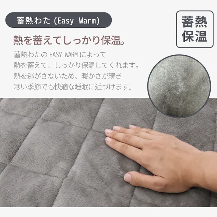 5層構造 あったか 敷きパッド フランネル アルミシート入り シングル セミダブル ダブル 100cm 120cm 140cm 205cm 秋冬用 保温 蓄熱 断熱 敷き毛布 ベッドパット 暖かい 洗える 洗濯可能 EASY WARM わた使用 韓国インテリア おしゃれ かわいい ピンク グレー
