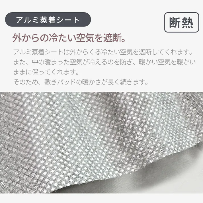 5層構造 あったか 敷きパッド フランネル アルミシート入り シングル セミダブル ダブル 100cm 120cm 140cm 205cm 秋冬用 保温 蓄熱 断熱 敷き毛布 ベッドパット 暖かい 洗える 洗濯可能 EASY WARM わた使用 韓国インテリア おしゃれ かわいい ピンク グレー