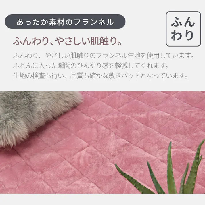 5層構造 あったか 敷きパッド フランネル アルミシート入り シングル セミダブル ダブル 100cm 120cm 140cm 205cm 秋冬用 保温 蓄熱 断熱 敷き毛布 ベッドパット 暖かい 洗える 洗濯可能 EASY WARM わた使用 韓国インテリア おしゃれ かわいい ピンク グレー