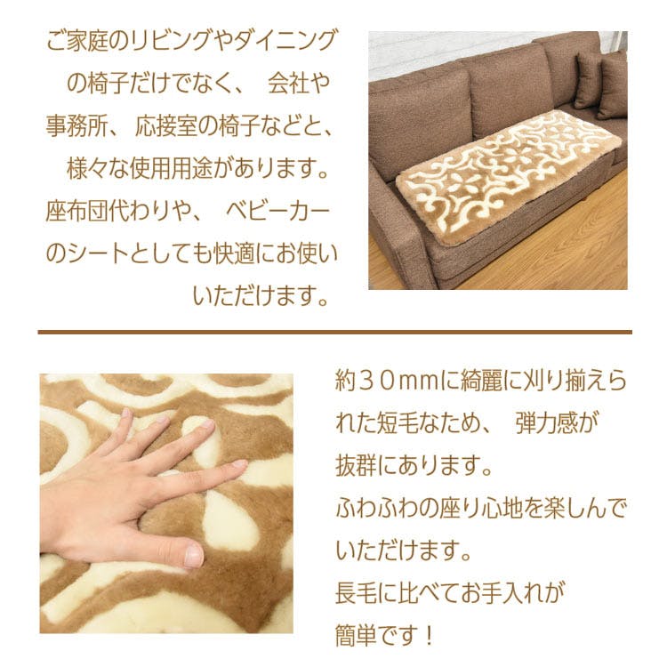 デザインムートンロングシートクッション 43×100cm ムートンクッション