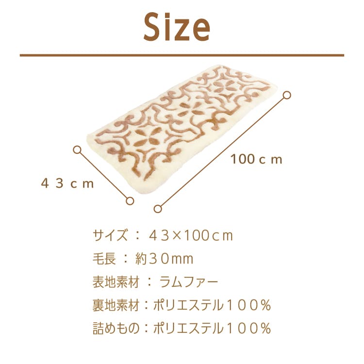 デザインムートンロングシートクッション 43×100cm ムートンクッション