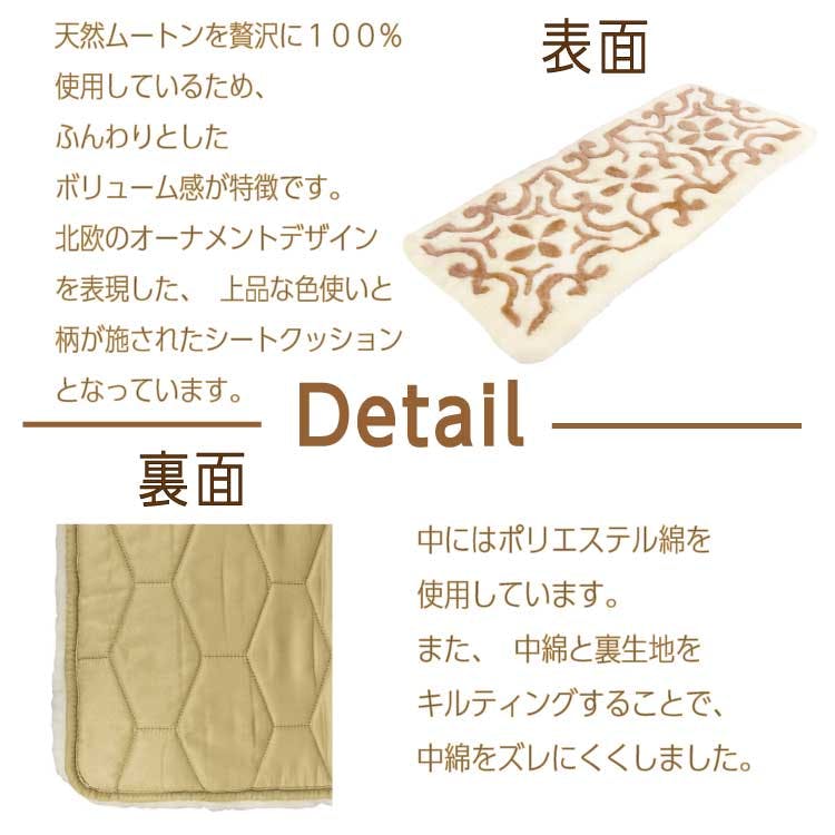 天然ムートン　パッチワークデザイン　ロングシート ベージュ デザインムートンロングシートクッション 43×100cm ムートンクッション