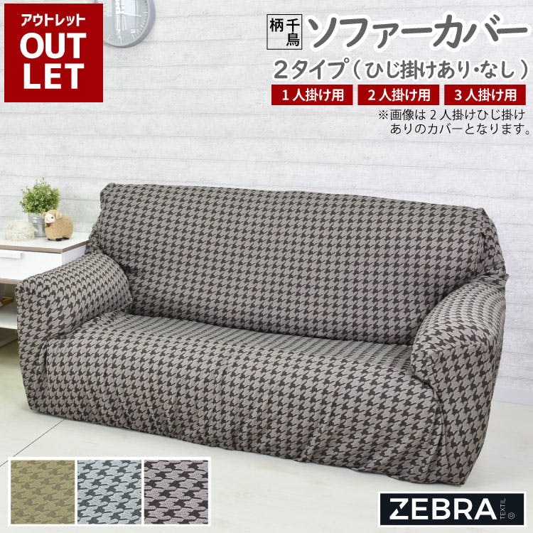 【新品未使用】ソファカバーセット 　グレー ストレッチソファカバー(SC-A08RZ 3P GY) | ニトリネット【公式