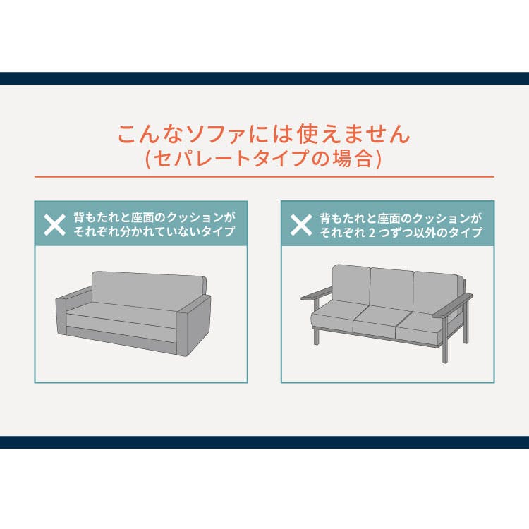 ソファーカバー セパレートタイプ 2人掛け 3人掛け ストレッチソファー