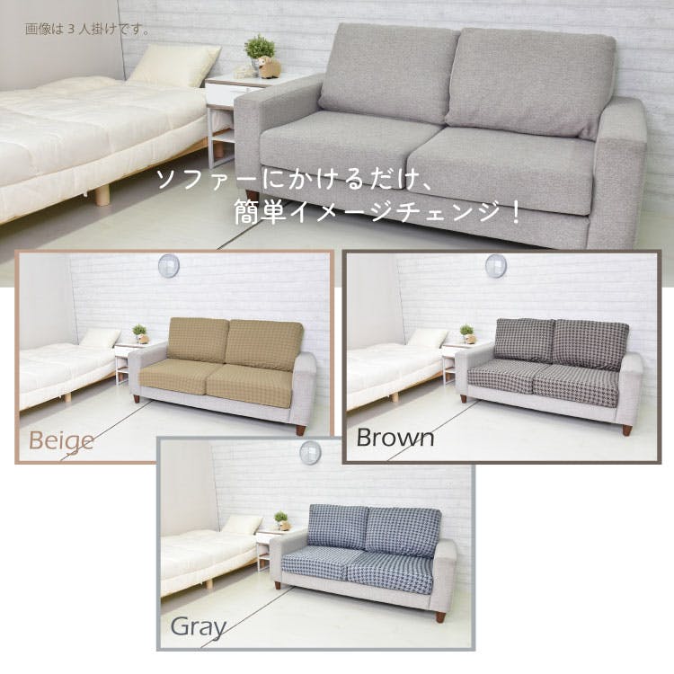 ソファーカバー セパレートタイプ 2人掛け 3人掛け ストレッチソファー