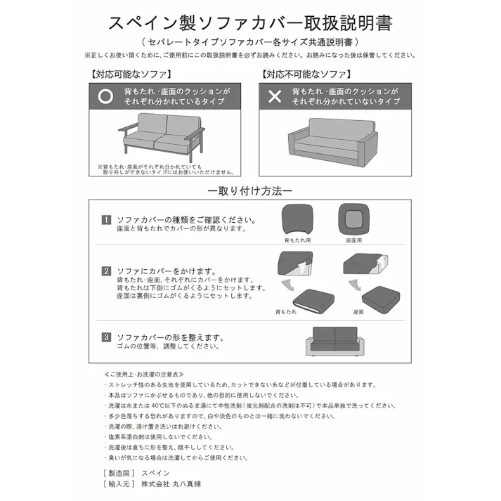 ソファーカバー セパレートタイプ 2人掛け 3人掛け ストレッチソファーカバー 送料無料 ベージュ ブラウン グレー 千鳥柄 取り付け簡単 ストレッチ素材 洗濯可 スペイン製