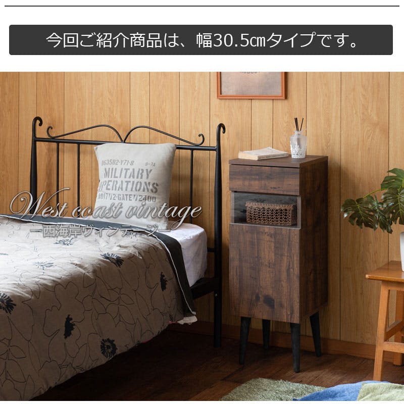 ARIZONA】幅30.5 奥行30 高さ80.5 電話台 ルーター収納 キャビネット