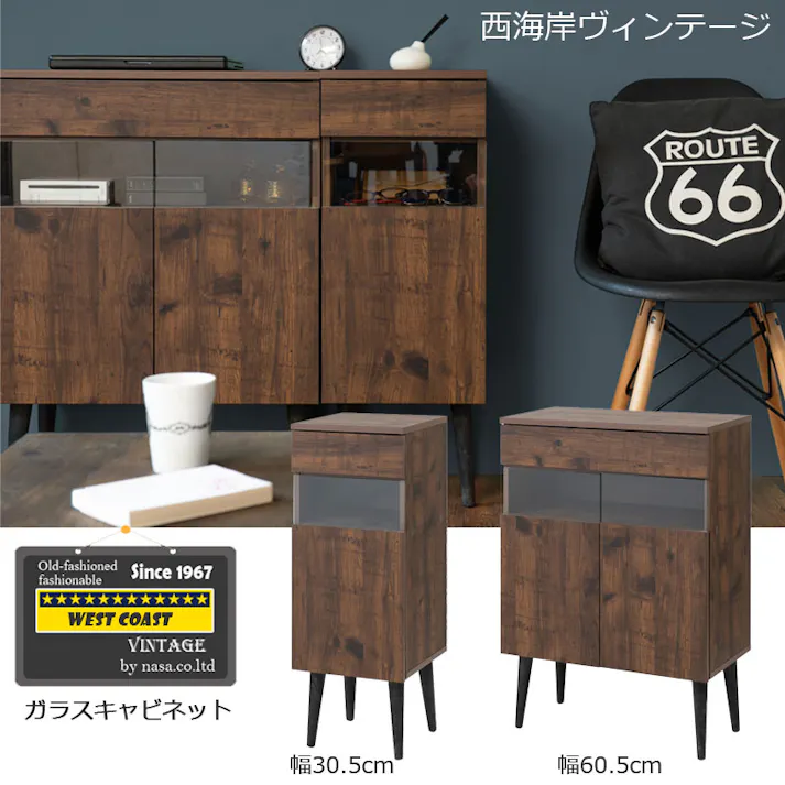 【ARIZONA】幅60.5 奥行30 高さ80.5 電話台 ルーター収納 キャビネット 収納 ファックス台 FAX台 ラック 棚 シェルフ 本棚 北欧 木製 おしゃれ 収納ラック 収納 家具 リビング 収納家具 引き出し 収納棚 扉付き ヴィンテージ