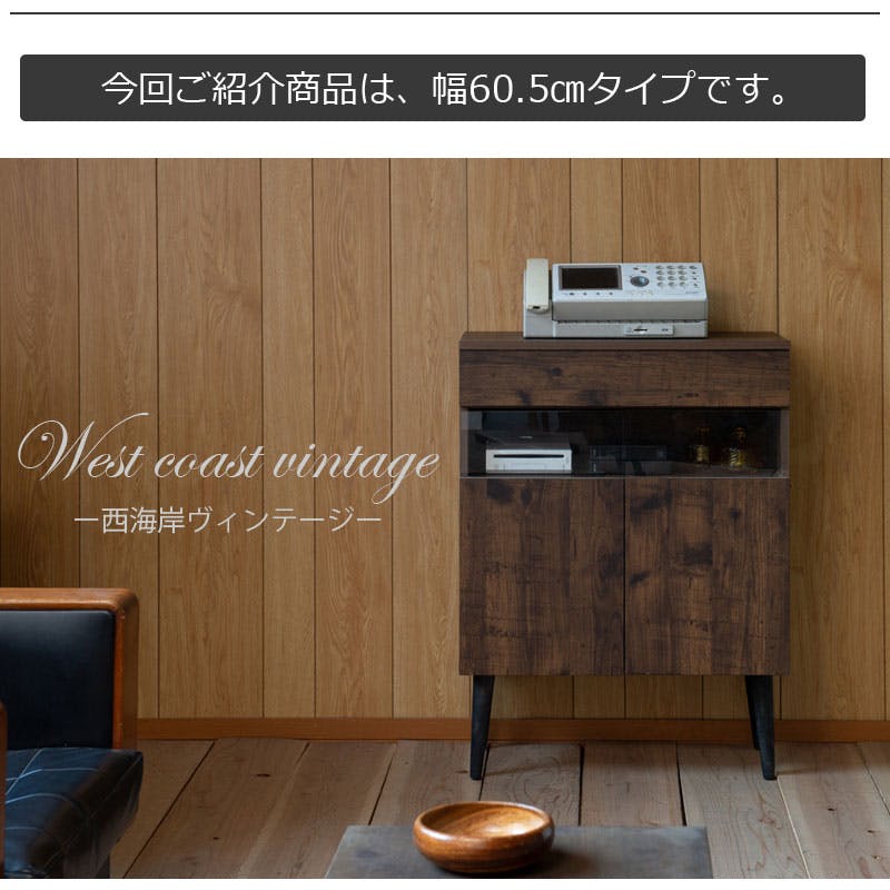 ARIZONA】幅60.5 奥行30 高さ80.5 電話台 ルーター収納 キャビネット