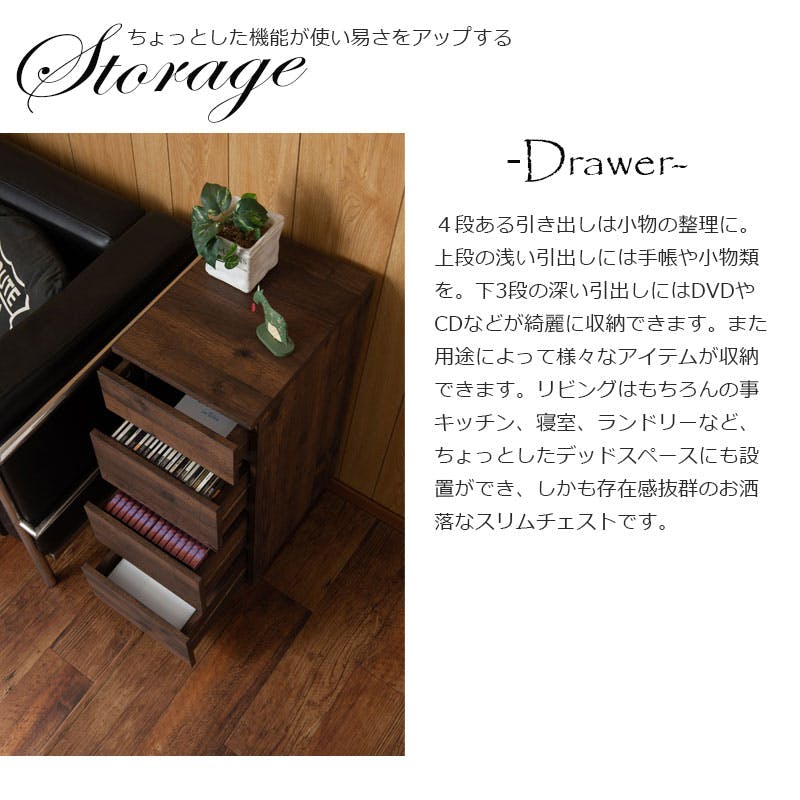 ARIZONA】スリムチェスト 幅30 奥行40 高さ80 4段 西海岸 西海岸
