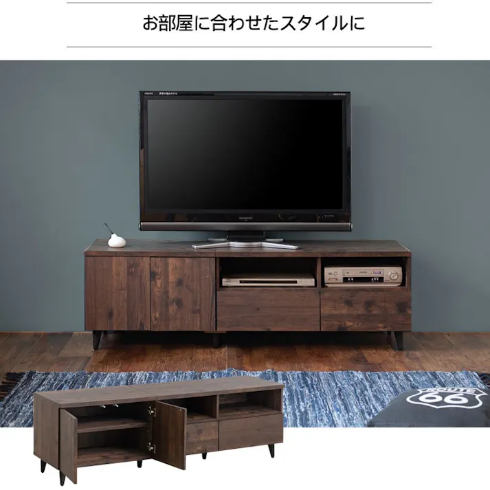 【ARIZONA】連結で幅を自在に変えられるローボード 幅150 高さ47 テレビ台 55インチ 60インチ 65インチ 大型テレビ ヴィンテージ デッキ収納 ルーター収納 DVD お洒落 ダークブラウン テレビボード 引出し 棚 扉 脚付 収納付き TVボード 木製 A4収納 ゲーム機収納