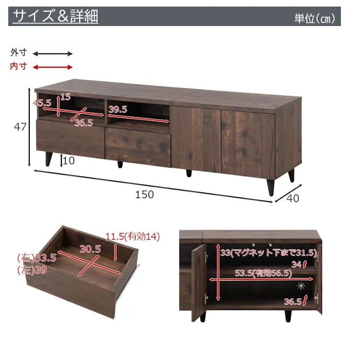【ARIZONA】連結で幅を自在に変えられるローボード 幅150 高さ47 テレビ台 55インチ 60インチ 65インチ 大型テレビ ヴィンテージ デッキ収納 ルーター収納 DVD お洒落 ダークブラウン テレビボード 引出し 棚 扉 脚付 収納付き TVボード 木製 A4収納 ゲーム機収納