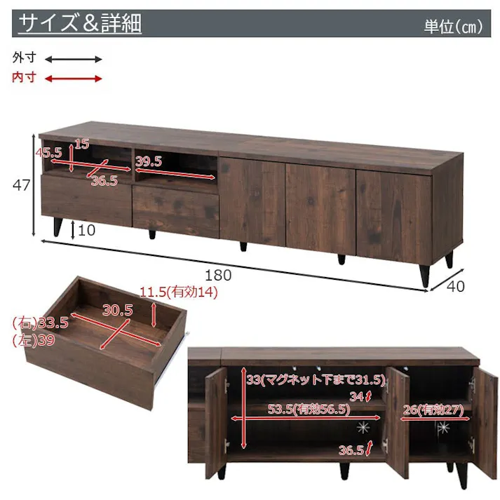 【ARIZONA】連結で幅を自在に変えられるローボード 幅180 高さ47 テレビ台 55インチ 60インチ 65インチ 大型テレビ ヴィンテージ デッキ収納 ルーター収納 DVD お洒落 ダークブラウン テレビボード 引出し 棚 扉 脚付 収納付き TVボード 木製 A4収納 ゲーム機収納