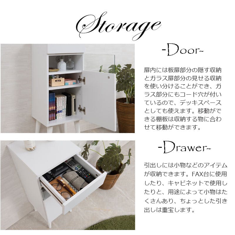 WHITE LIV】 幅30.5 奥行30 高さ80.5 キャビネット ホワイト フレンチ