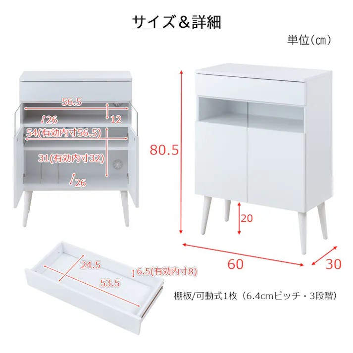 【WHITE LIV】 幅60.5 奥行30 高さ80.5 キャビネット ホワイト フレンチシャビー ルーター収納 電話台 収納 ファックス台 FAX台 ラック 棚 シェルフ 本棚 北欧 木製 収納ラック リビング 収納家具 引き出し 収納棚
