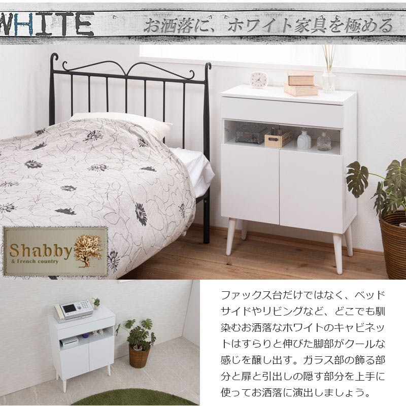 WHITE LIV】 幅60.5 奥行30 高さ80.5 キャビネット ホワイト フレンチ