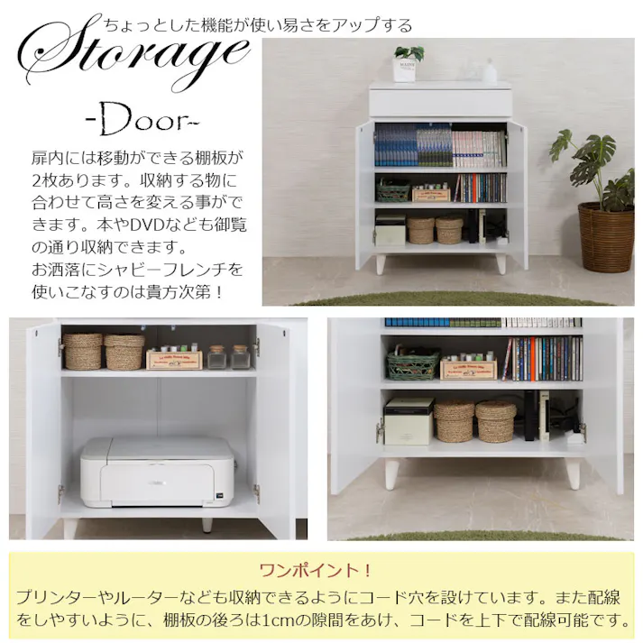 【WHITE LIV】 幅60 奥行40 高さ80 キャビネットホワイト フレンチシャビー リビングボード 本棚 棚 サイドボード リビング 家具 キッチン 引き出し付き お洒落 木製 収納棚 扉付き 扉付 おしゃれ 収納