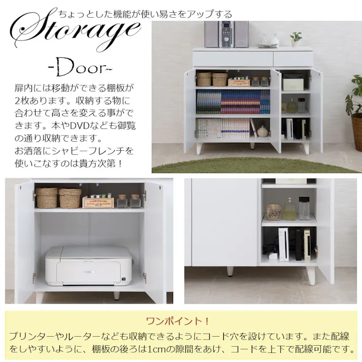 【WHITE LIV】 幅90 奥行40 高さ80 キャビネット リビングボード ホワイト フレンチシャビー 本棚 棚 サイドボード リビング 家具 キッチン 引き出し付き お洒落 木製 収納棚 扉付き 扉付 おしゃれ 収納