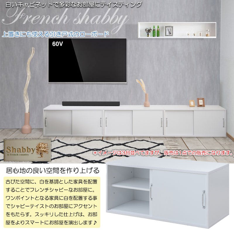 WHITE LIV】 幅90 奥行40 高さ40.5 ローボード ホワイト 上置き用