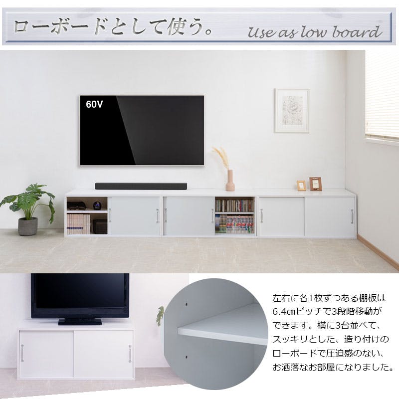 WHITE LIV】 幅90 奥行40 高さ40.5 ローボード ホワイト 上置き用
