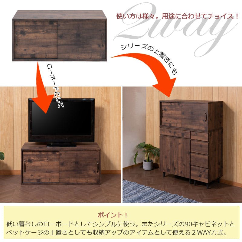 ARIZONA】 幅90 奥行40 高さ40.5 ローボード ブラウン 上置き用 西海岸