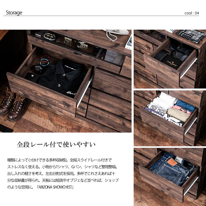 【ARIZONA】シークレット収納付き 全段スライドレール付き 幅45cmスリムチェスト ハイチェスト ローチェスト 引出し 引き出し ヴィンテージ ブラウン ガラスショーケース タンス 収納棚 ラック 木製 おしゃれ 衣類収納 箪笥 アクセサリー収納 A4収納 防犯 防犯グッズ
