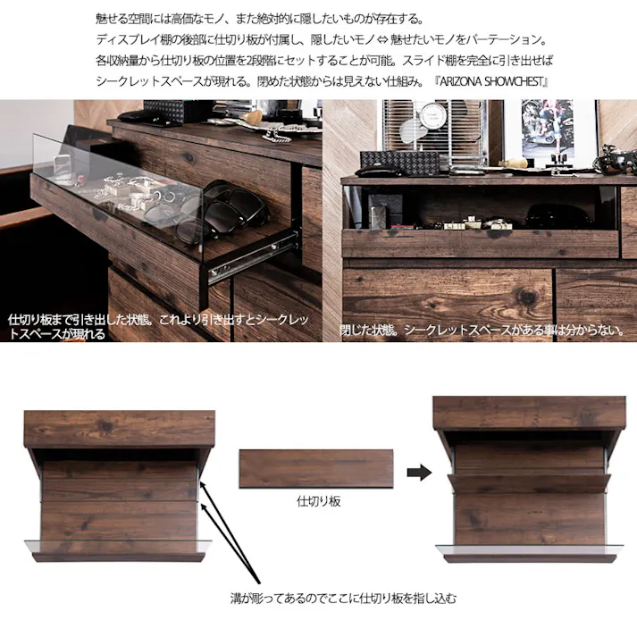 【ARIZONA】シークレット収納付き 全段スライドレール付き 幅90cmワイドチェスト ハイチェスト ローチェスト 引出し 引き出し ヴィンテージ ブラウン ガラスショーケース タンス 収納棚 ラック 木製 おしゃれ 衣類収納 箪笥 アクセサリー収納 A4収納 防犯 防犯グッズ