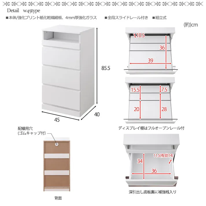 【WHITE LIV】シークレットショーケースチェスト 全段スライドレール付き 幅45cmスリムチェスト ハイチェスト ローチェスト チェスト ホワイト フレンチシャビー ガラスショーケース タンス 収納棚 ラック 木製 おしゃれ 衣類収納 箪笥 アクセサリー収納 防犯 防犯グッズ